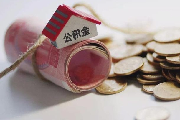 阜宁在职人员可以把公积金取出来吗（在职人员能不能提取公积金）